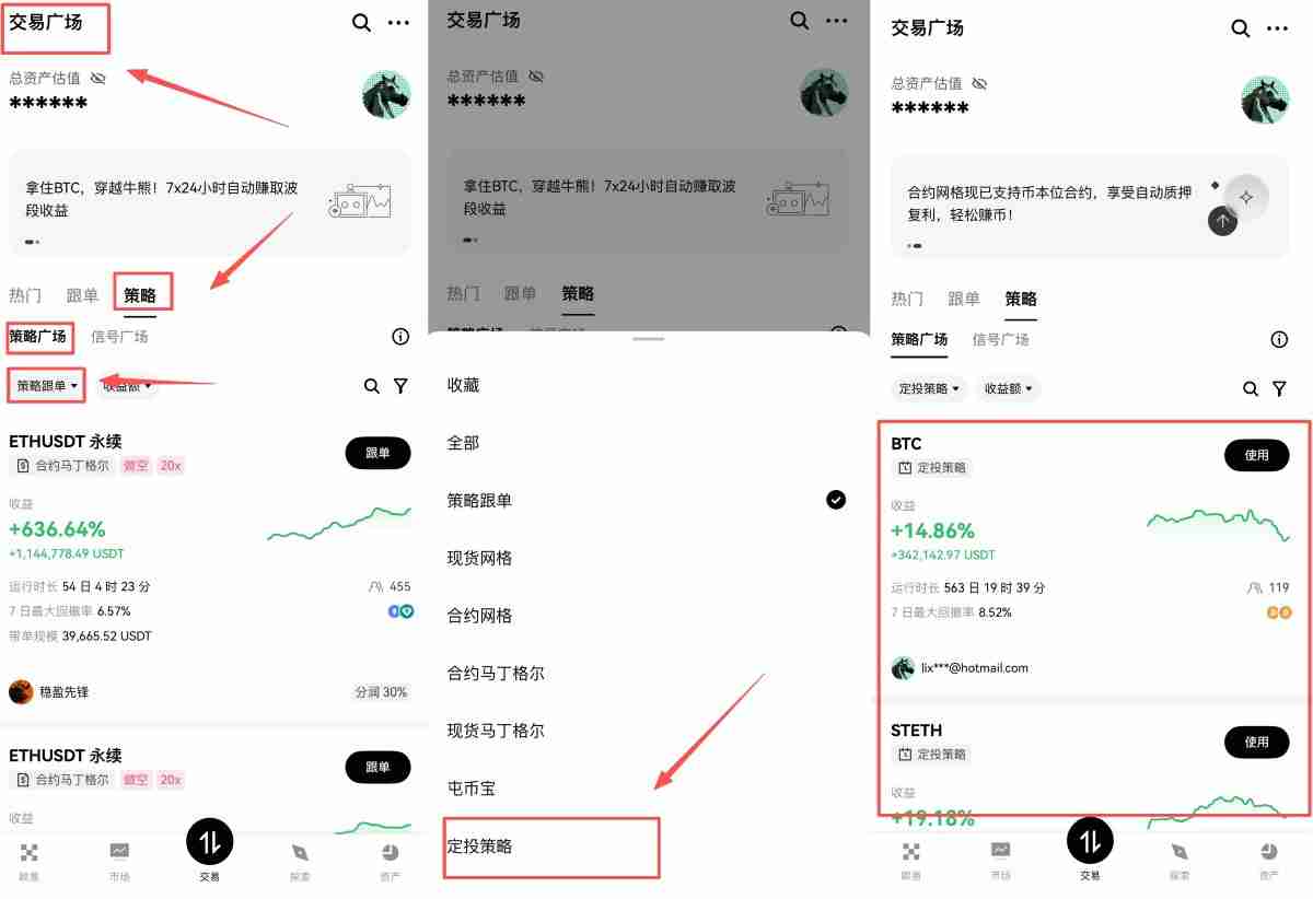 欧易定投教学:OKX定投是什么?如何操作?欧易定投优缺点分析