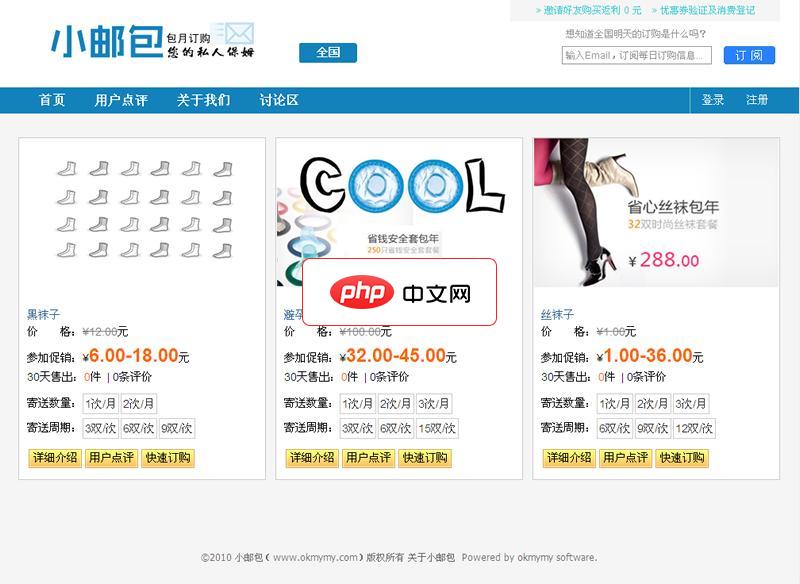 使用PHP和PHPMailer实现注册表单邮件发送教程