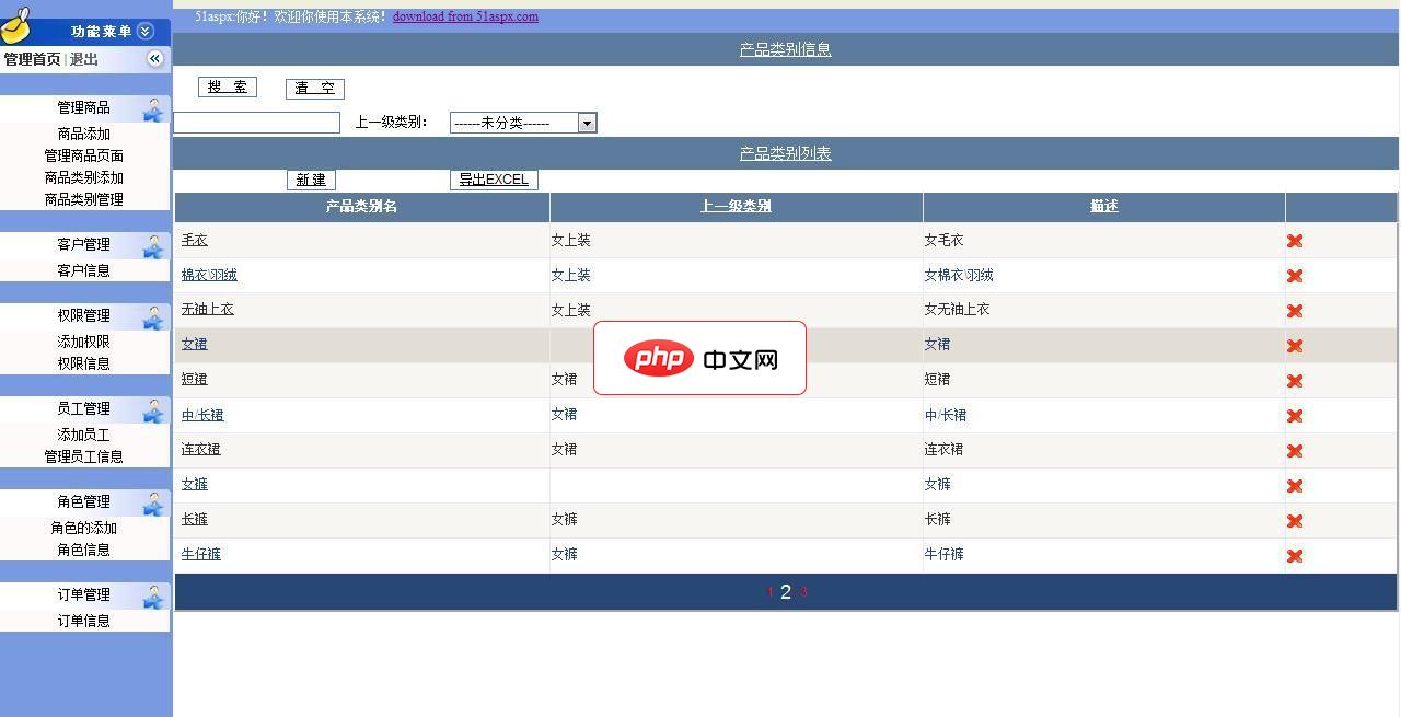 使用 Laravel 和 jQuery 实现无限滚动