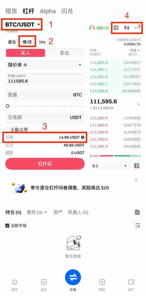 什么是杠杆交易?如何在Gate交易所进行杠杆交易?Gate进行杠杆交易的图文教程