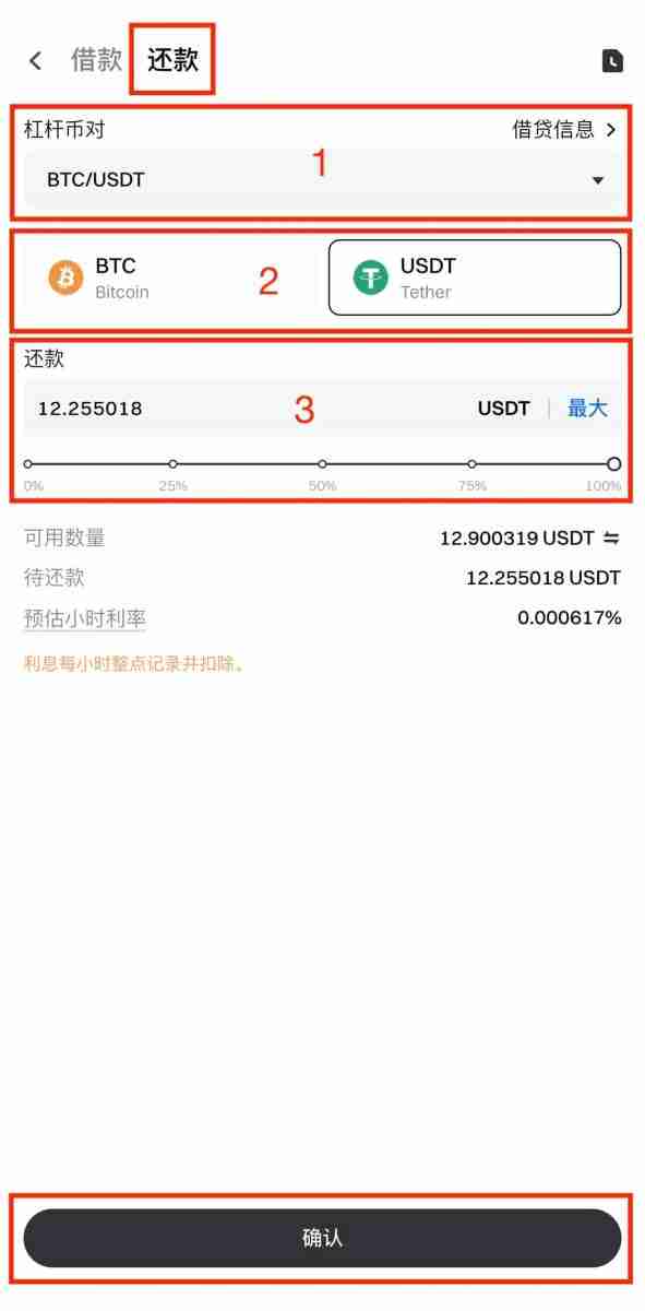 什么是杠杆交易?如何在Gate交易所进行杠杆交易?Gate进行杠杆交易的图文教程