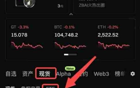 什么是ETF杠杆代币？如何交易？Gate交易ETF杠杆代币的图文教程(APP/网页端)