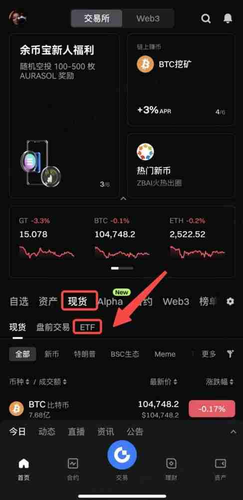 什么是ETF杠杆代币?如何交易?Gate交易ETF杠杆代币的图文教程(APP/网页端)