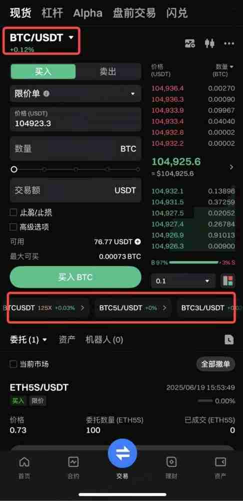 什么是ETF杠杆代币?如何交易?Gate交易ETF杠杆代币的图文教程(APP/网页端)