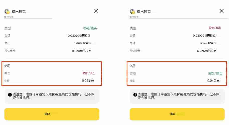 币安Alpha代币的反向订单是什么?如何下币安Alpha反向订单?