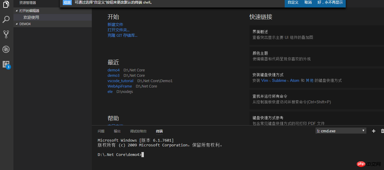 使用 VSCode 编写 .NET Core 项目的实例教程
