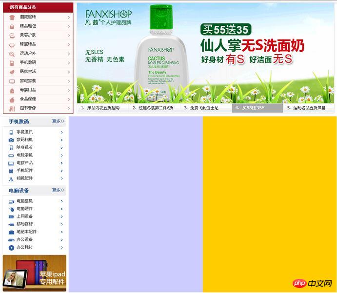 关于开发CSS3弹性盒模型的方法之二