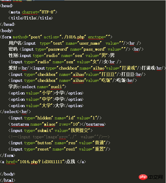 html中form表单的内标签是什么？如何使用 ？