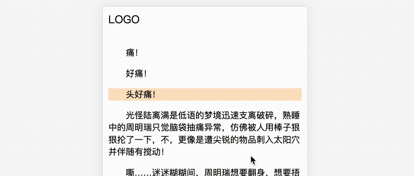 略微生硬的效果 略微生硬的效果