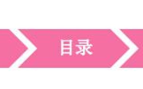 CSS实现面包屑导航栏