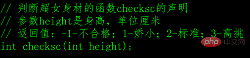 C语言自定义函数(图文详解)