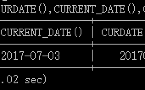MySQL中常用日期时间函数有哪些