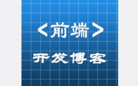 用CSS3实现发光方格边框