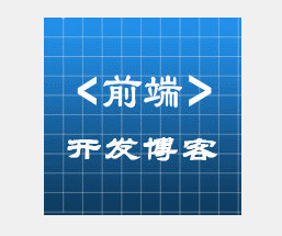 用CSS3实现发光方格边框