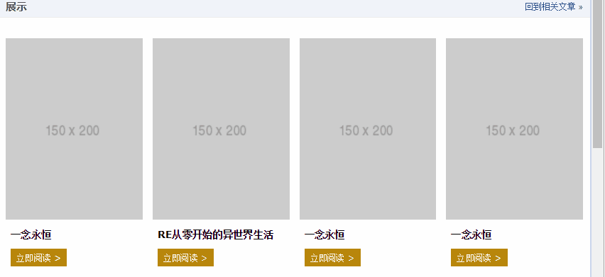padding制作图片自适应布局（CSS百分比）