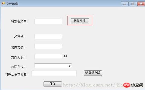 C# 加密小工具代码实现