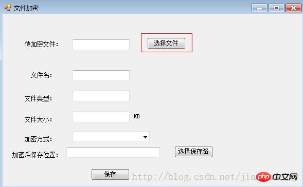 C# 加密小工具代码实现