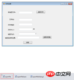 C# 加密小工具代码实现
