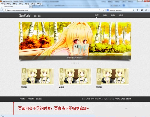 将页脚固定在页面底部的CSS实战教程 将页脚固定在页面底部的CSS实战教程