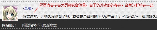 将页脚固定在页面底部的CSS实战教程 将页脚固定在页面底部的CSS实战教程