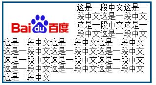 使用CSS实现文字环绕图片效果 使用CSS实现文字环绕图片效果