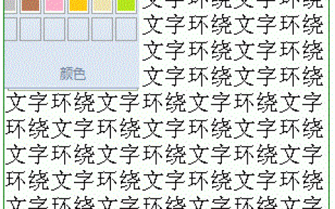 使用CSS实现文字环绕图片效果