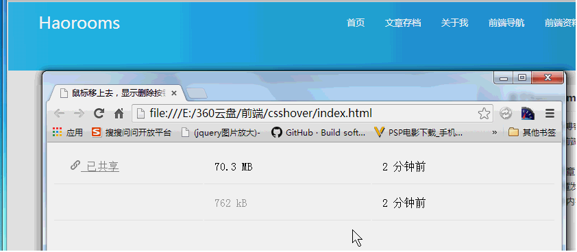 分享纯CSS实现鼠标悬停显示图片效果的实例 分享纯CSS实现鼠标悬停显示图片效果的实例