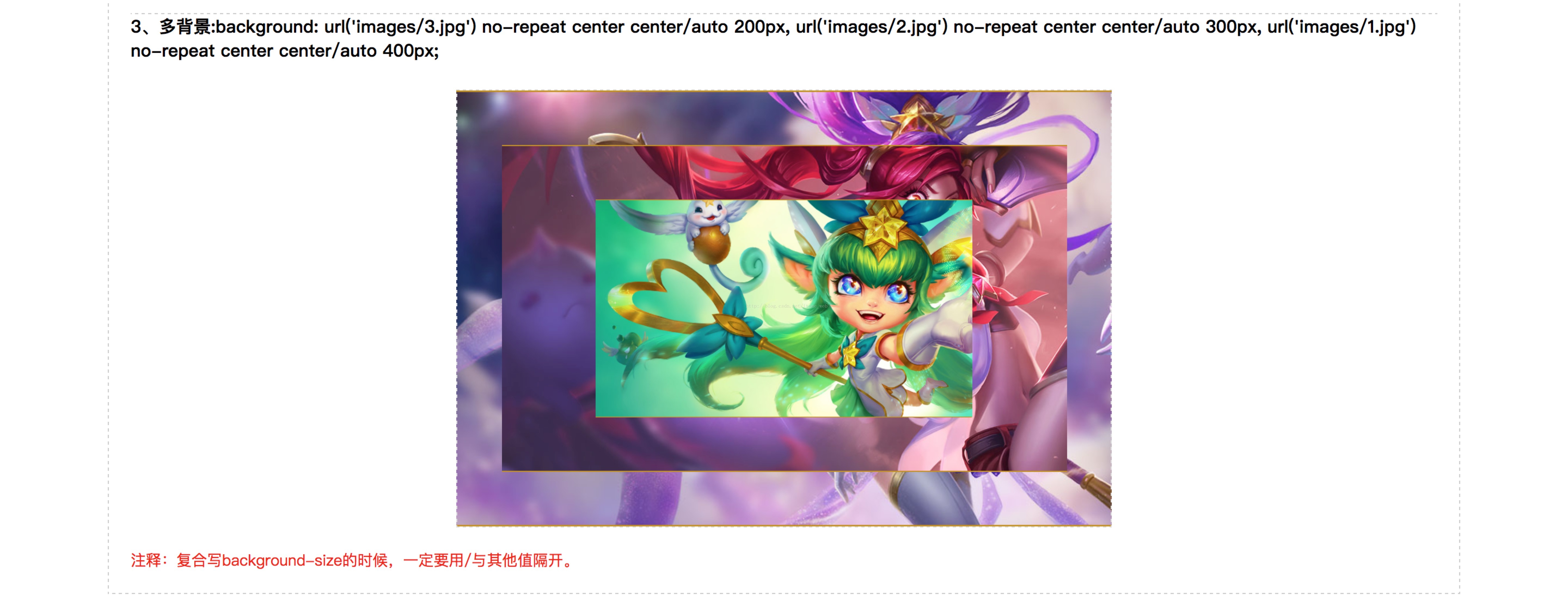 实例详解Html5的背景应用