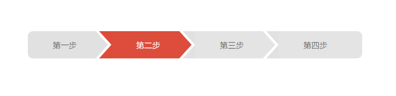 CSS3多步骤进度条的实现原理(附代码) CSS3多步骤进度条的实现原理(附代码)