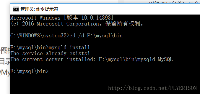 mysql zip 安装失败怎么办