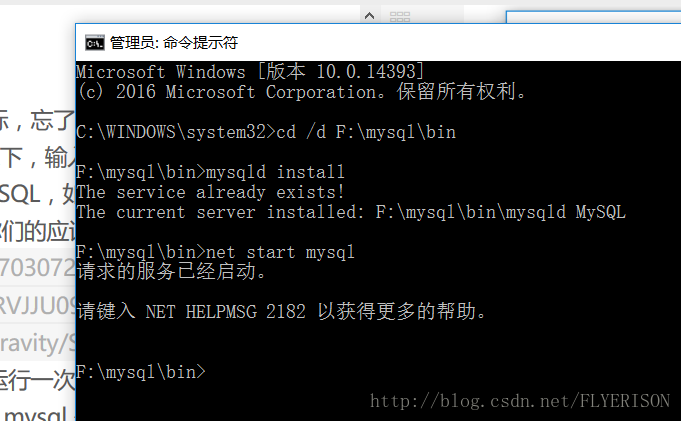 mysql zip 安装失败怎么办