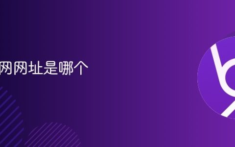紫鸟官网网址是哪个