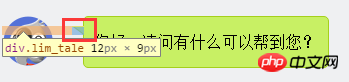 css3的聊天气泡样式