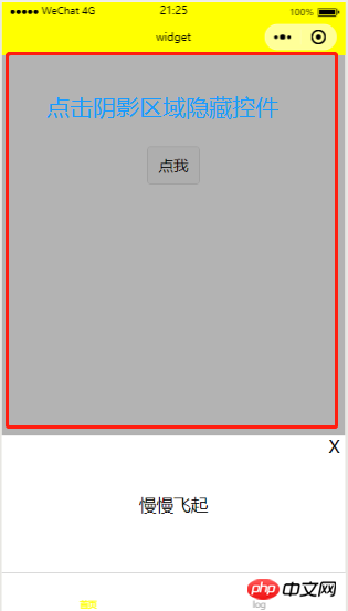 如何使用css transition属性实现带动画显隐的微信小程序部件