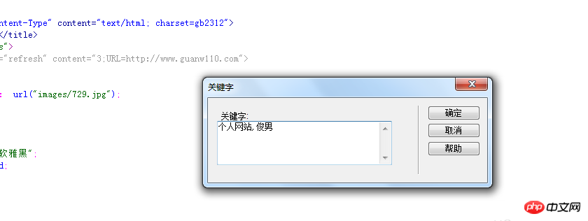 dw查看文件头部信息的教程