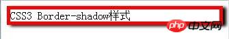 css3的边框属性如何使用