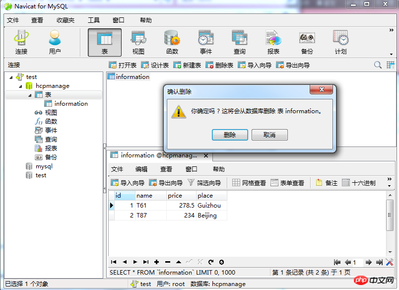 Navicat for MySQL定时备份数据库及数据恢复操作