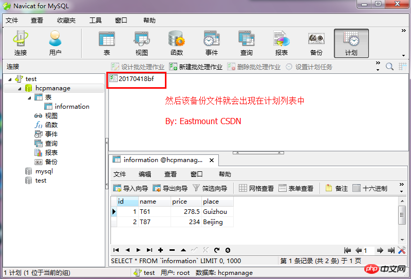 Navicat for MySQL定时备份数据库及数据恢复操作