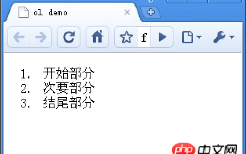 关于html中列表样式的实例详解