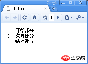 关于html中列表样式的实例详解