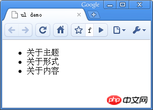 关于html中列表样式的实例详解