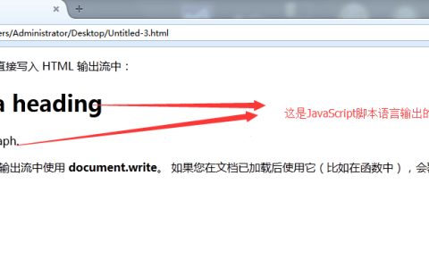 JavaScript与HTML的结合方法详解