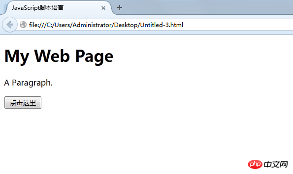 JavaScript与HTML的结合方法详解