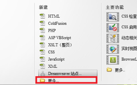 Dreamweaver怎么使用框架结构快速制作网页?_Dreamweaver教程_网页制作