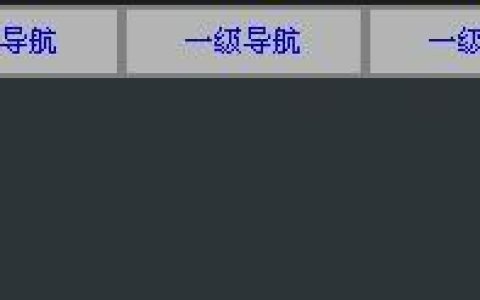 css三级下拉菜单实现的方法