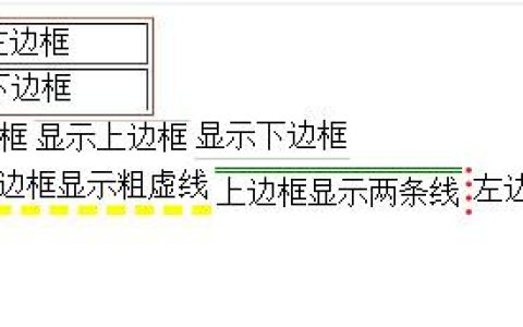 如何使用html中table实现td边框的效果（代码）