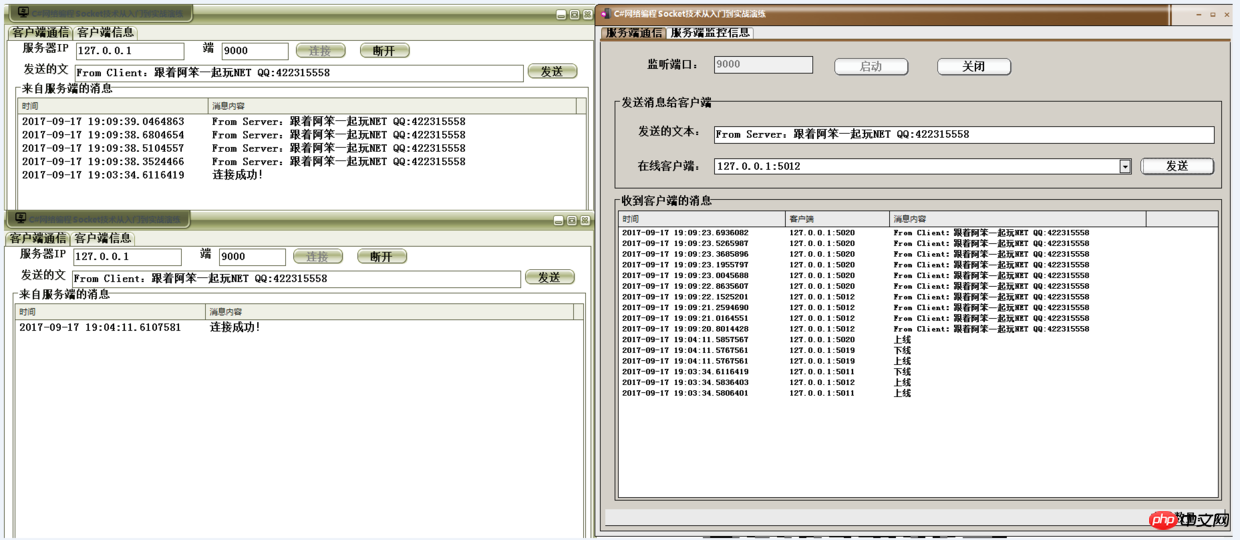 C#之FastSocket实战项目的示例分享