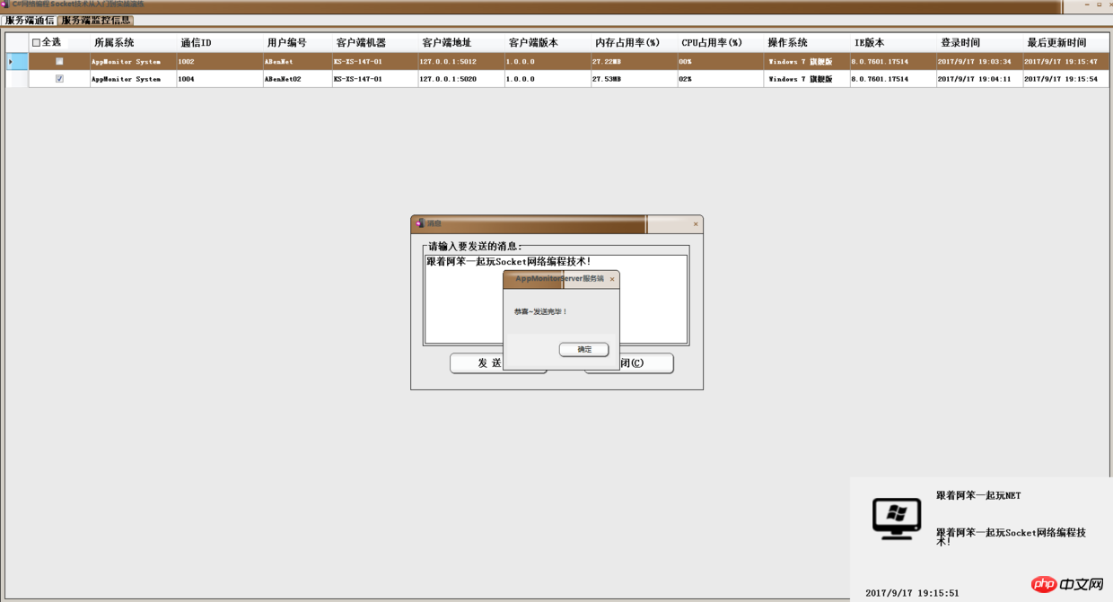 C#之FastSocket实战项目的示例分享