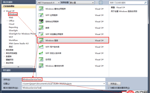 C#编写Windows服务程序的图文详解
