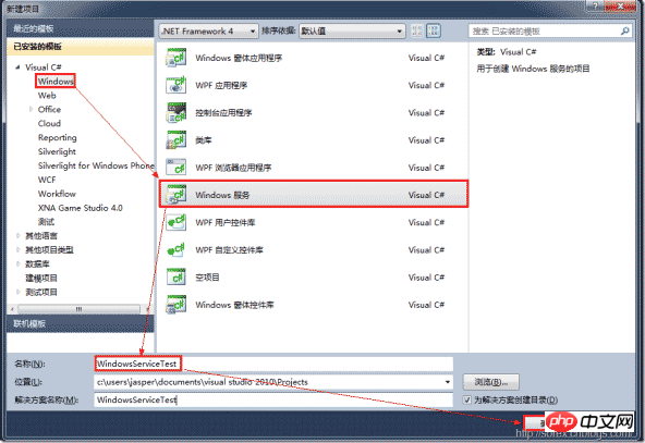 C#编写Windows服务程序的图文详解